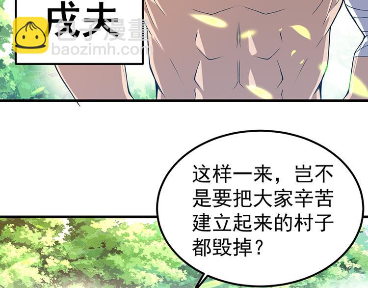 第27话 诱敌(1/2)-第27话