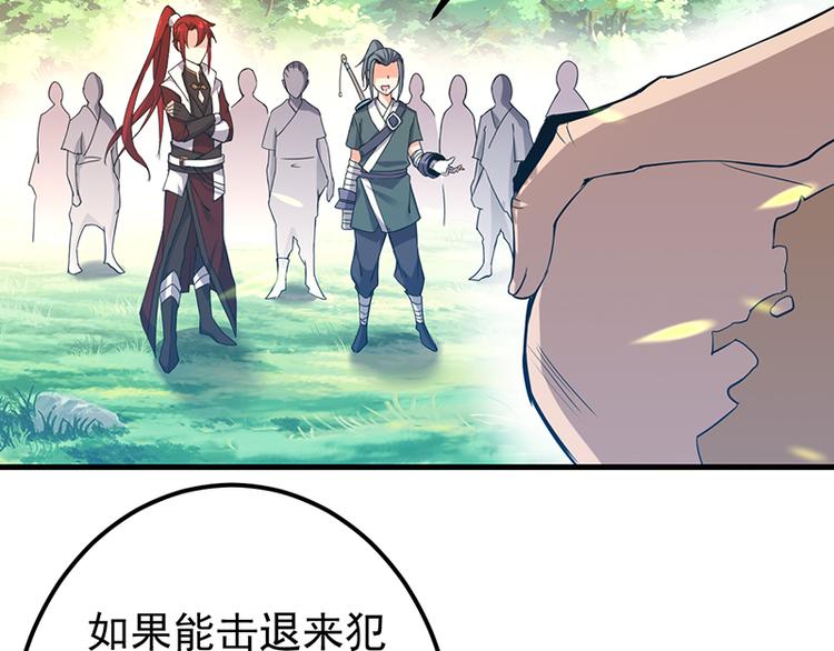 第27话 诱敌(1/2)-第27话