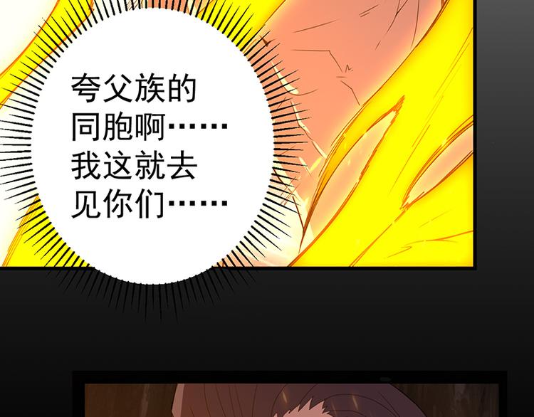 第29话 誓死报恩(1/2)-第29话