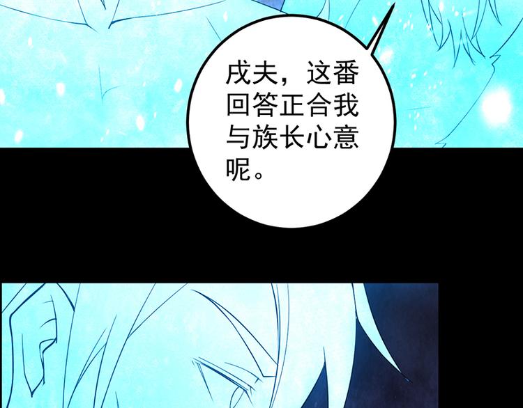 第29话 誓死报恩(1/2)-第29话