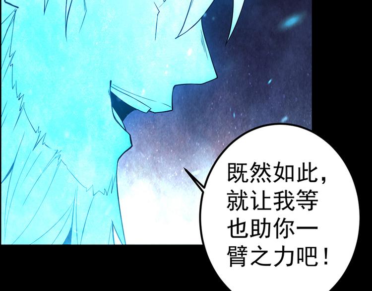 第29话 誓死报恩(1/2)-第29话