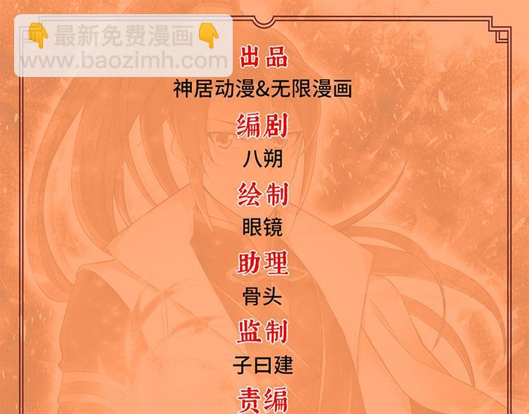 第29话 誓死报恩(1/2)-第29话