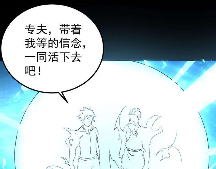 第29话 誓死报恩(1/2)-第29话