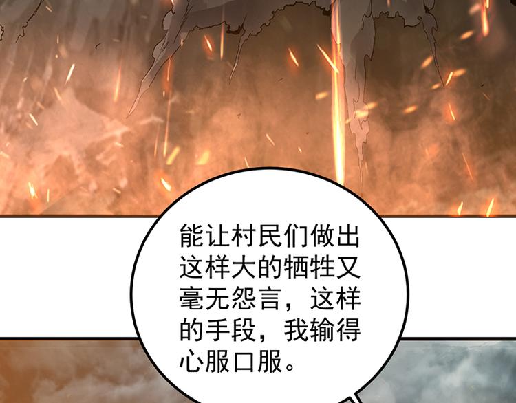 第29话 誓死报恩(1/2)-第29话