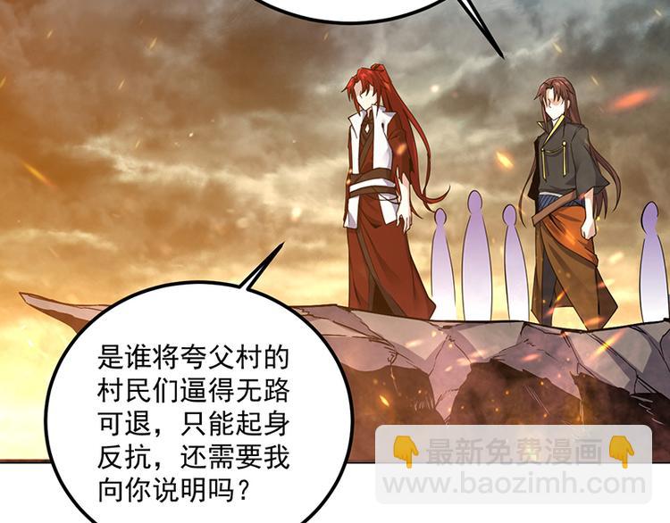 第29话 誓死报恩(1/2)-第29话