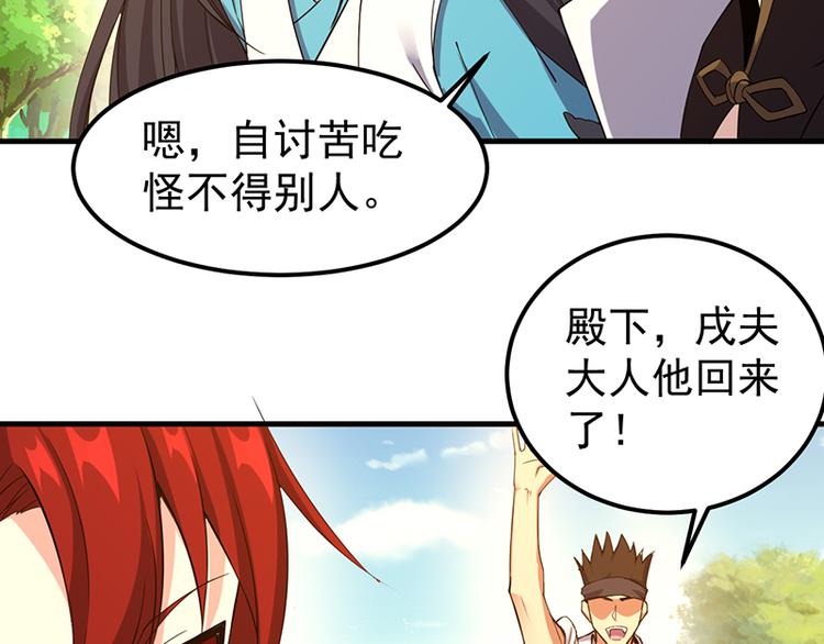 第29话 誓死报恩(1/2)-第29话