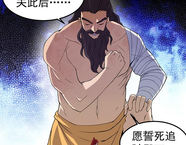 第29话 誓死报恩(1/2)-第29话