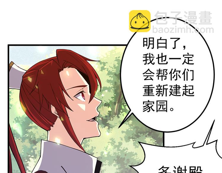 第29话 誓死报恩(1/2)-第29话