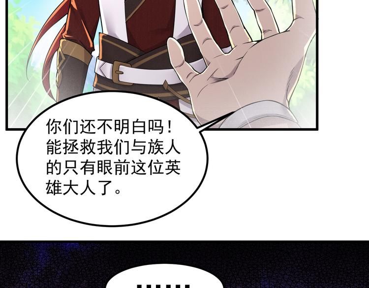 第33话 成为我的城民(1/2)-第33话