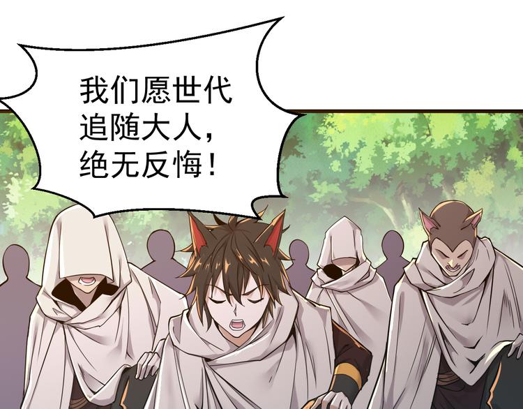 第33话 成为我的城民(1/2)-第33话