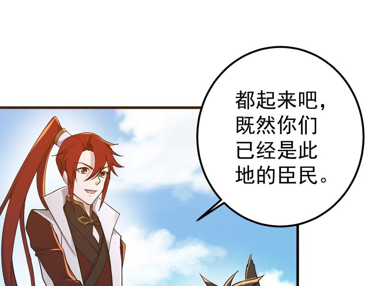 第33话 成为我的城民(1/2)-第33话