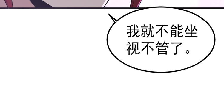 金烏傳 - 第33話 成爲我的城民(1/2) - 6