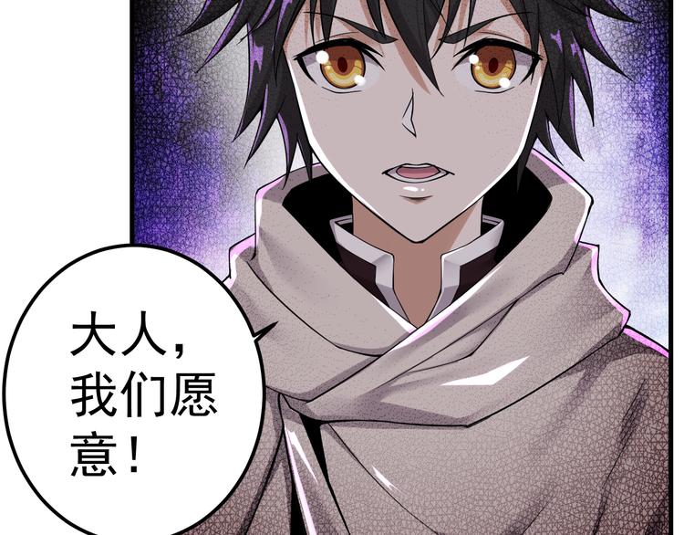 第33话 成为我的城民(1/2)-第33话