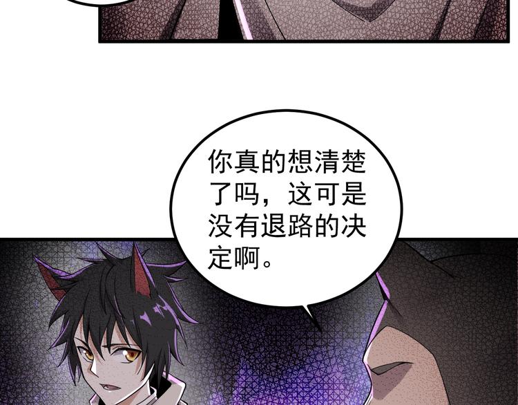 第33话 成为我的城民(1/2)-第33话