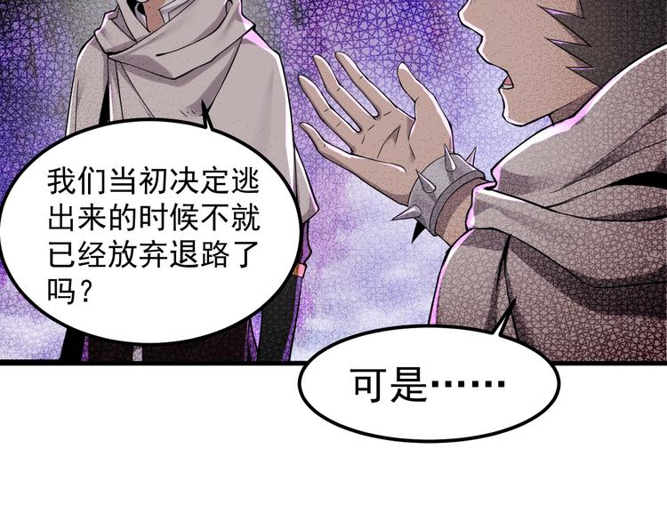 第33话 成为我的城民(1/2)-第33话