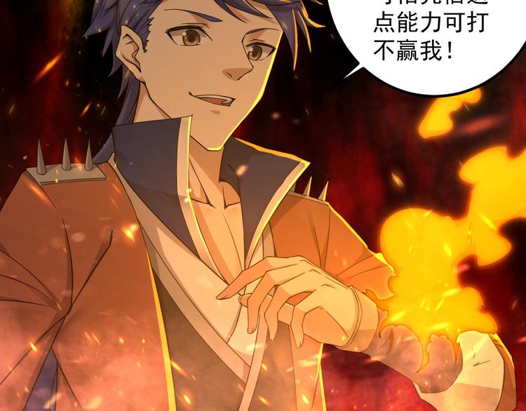 第35话 混战(1/2)-第35话