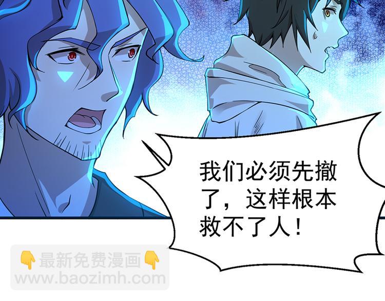 第37话 围追堵截(1/2)-第37话