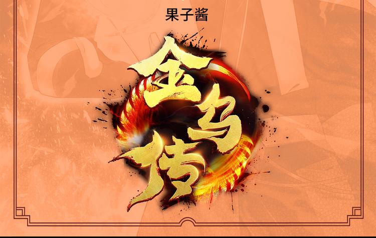 第5话 落入圈套(1/2)-第5话