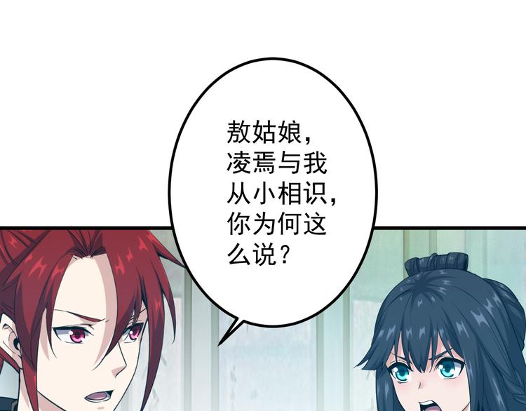 第5话 落入圈套(1/2)-第5话