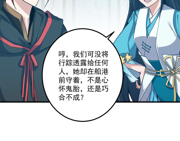 第5话 落入圈套(1/2)-第5话