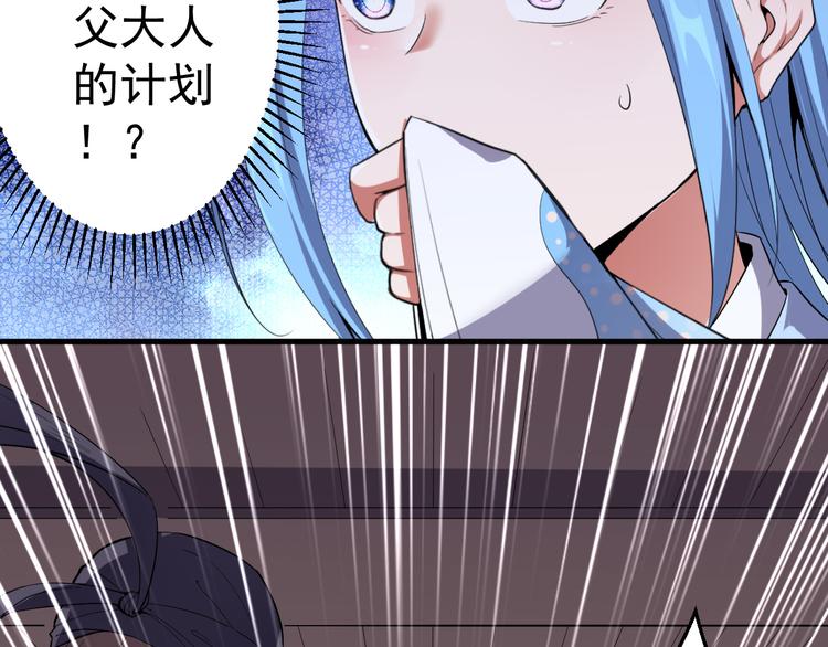 第5话 落入圈套(1/2)-第5话