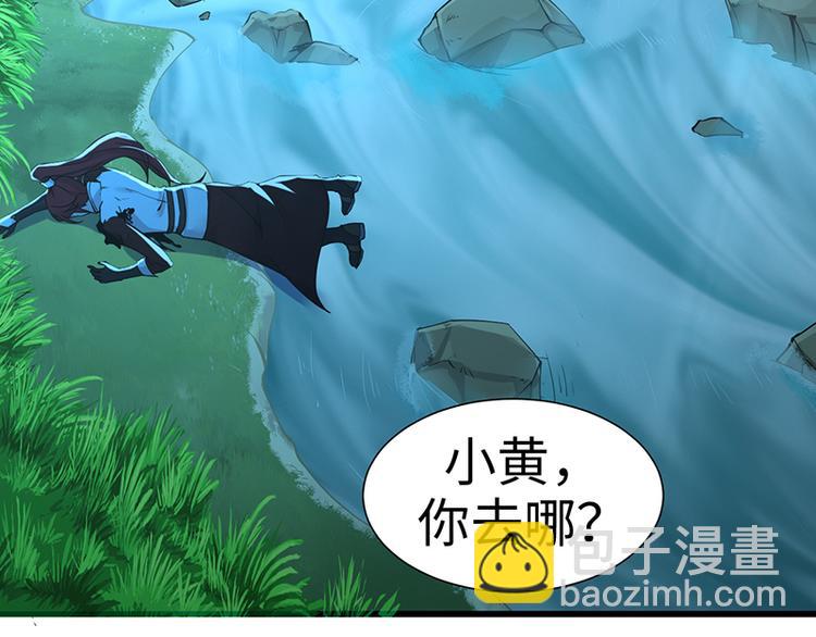 第41话 失忆(1/2)-第41话