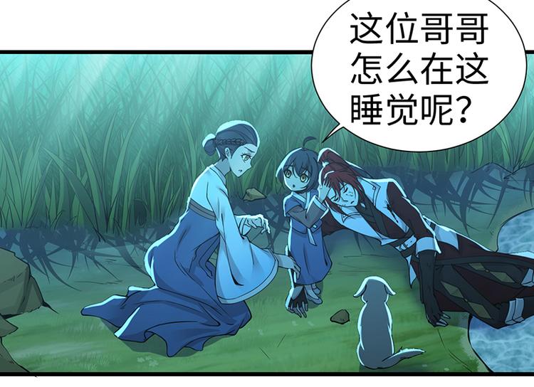 第41话 失忆(1/2)-第41话