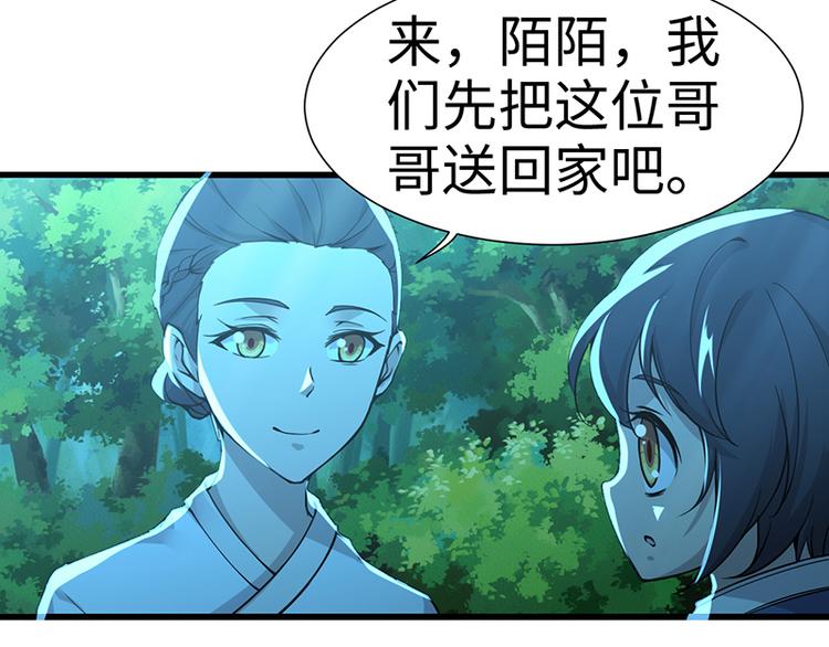 第41话 失忆(1/2)-第41话