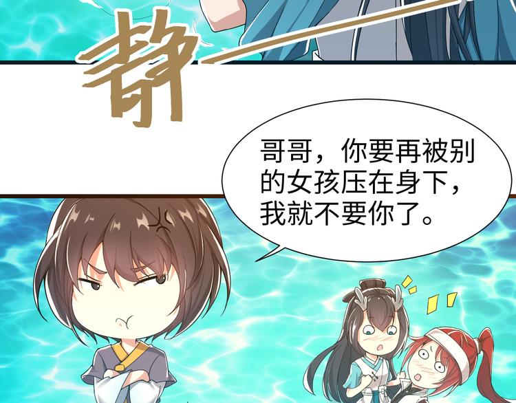 第43话 找&middot;到&middot;你&middot;了-第43话