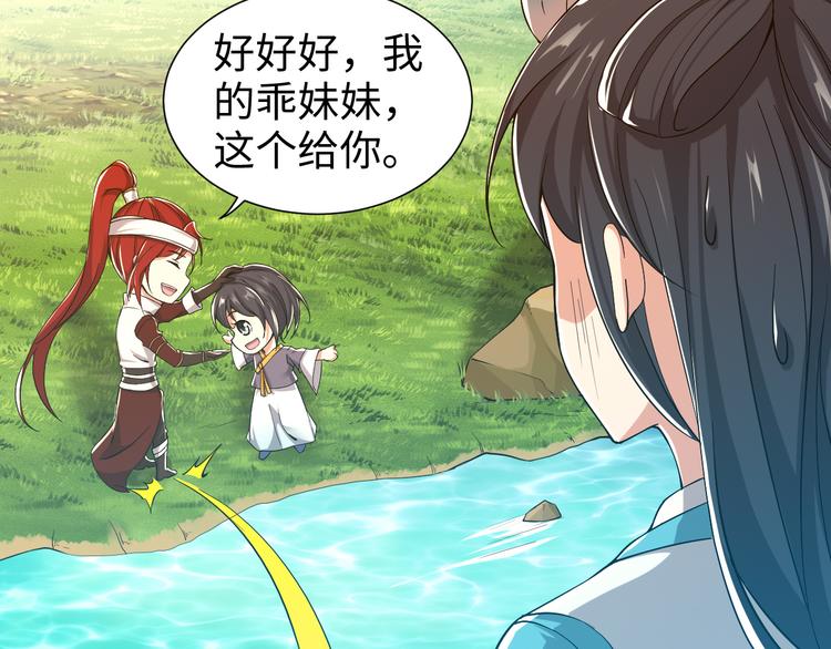 第43话 找&middot;到&middot;你&middot;了-第43话