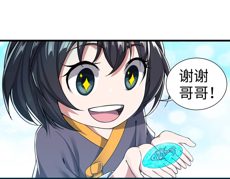 第43话 找&middot;到&middot;你&middot;了-第43话