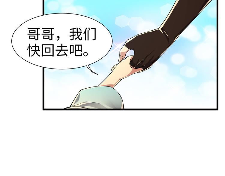 第43话 找&middot;到&middot;你&middot;了-第43话