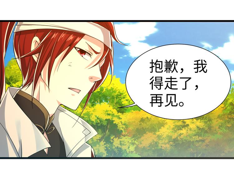 第43话 找&middot;到&middot;你&middot;了-第43话