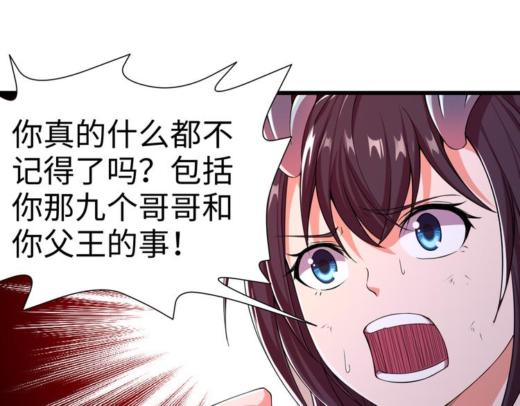 第43话 找&middot;到&middot;你&middot;了-第43话