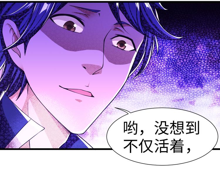 第43话 找&middot;到&middot;你&middot;了-第43话