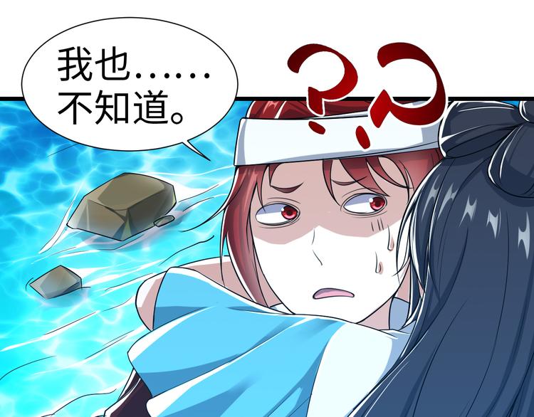 第43话 找&middot;到&middot;你&middot;了-第43话