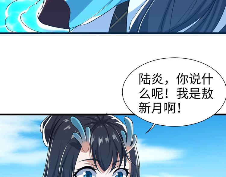 第43话 找&middot;到&middot;你&middot;了-第43话