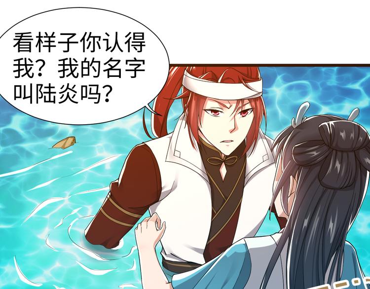 第43话 找&middot;到&middot;你&middot;了-第43话