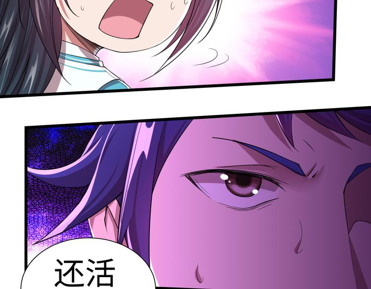 第45话 你、回来了？(1/2)-第45话