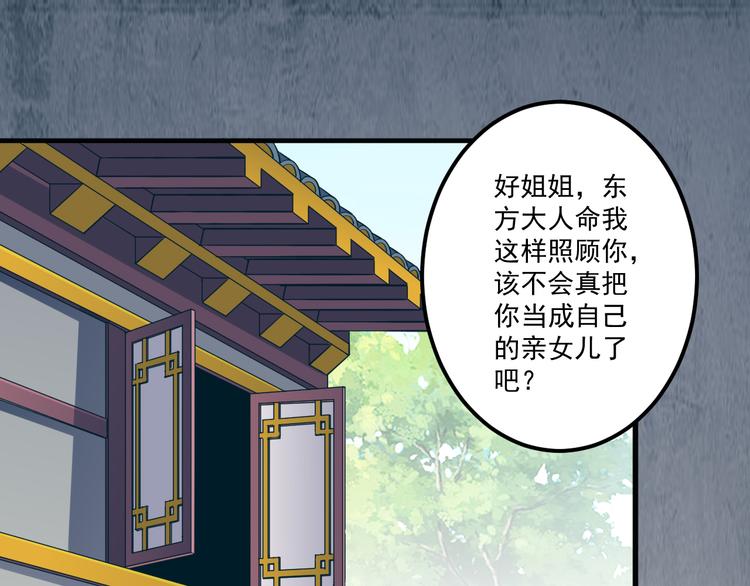 第7话 她不是帮凶！(1/2)-第7话