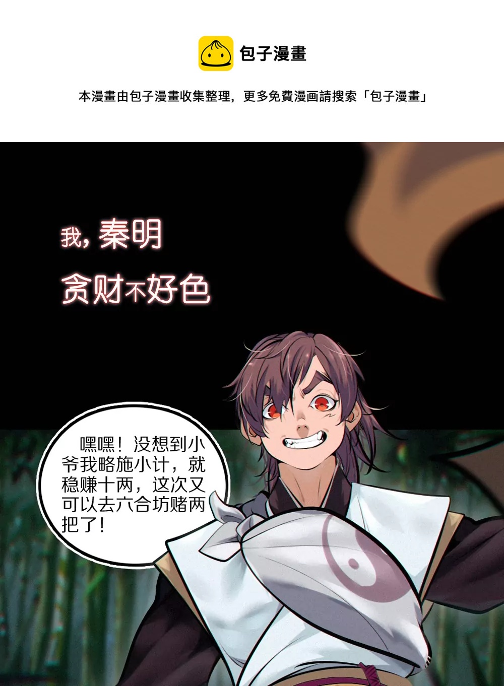 爱奇艺重磅新作-第1话