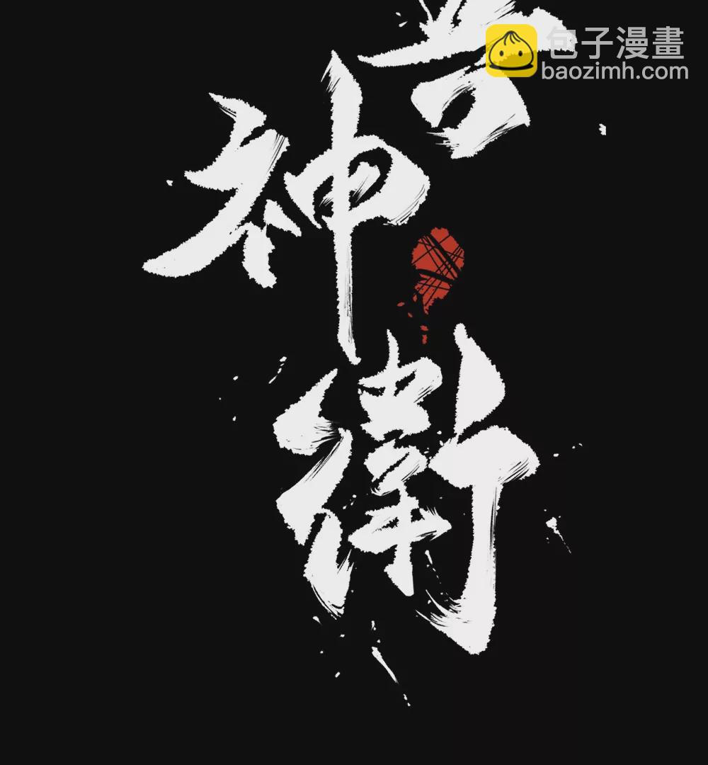 爱奇艺重磅新作-第1话