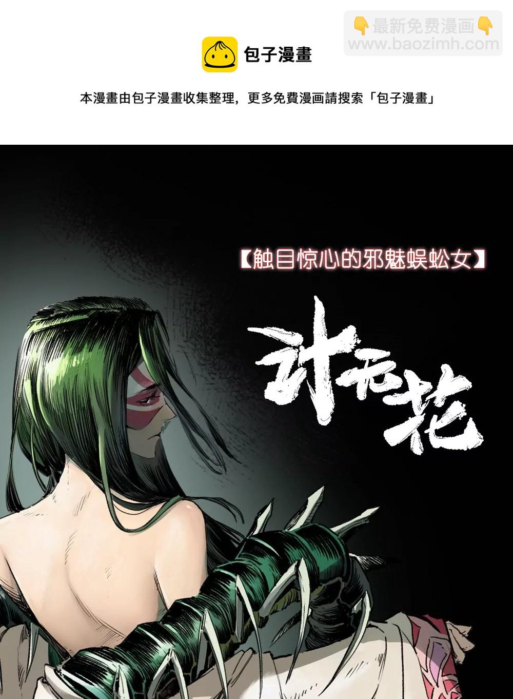 爱奇艺重磅新作-第1话