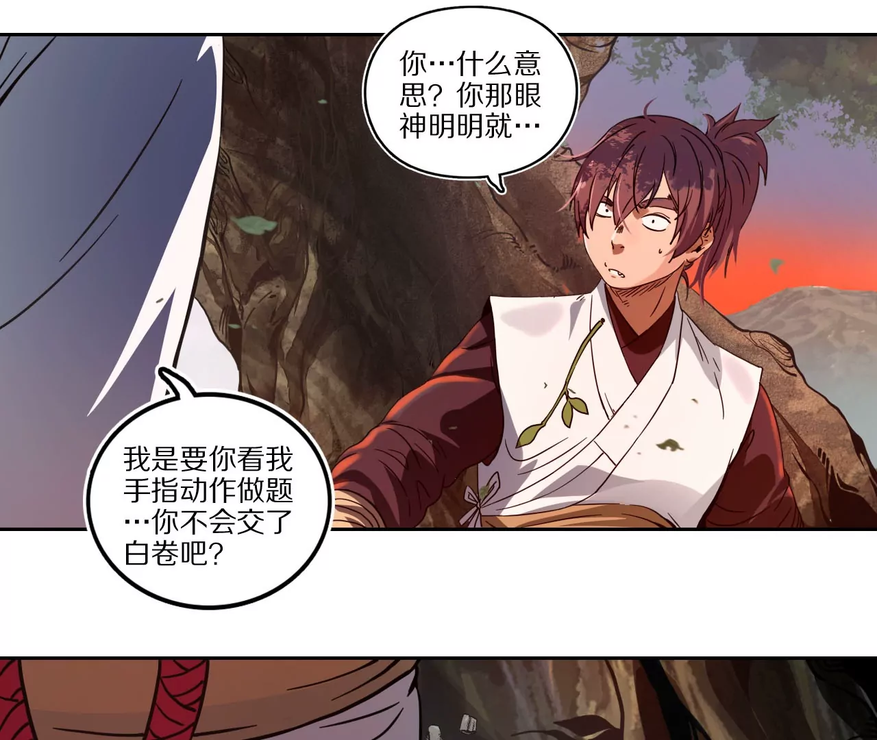 011&middot;纸鹤窃宝(1/2)-第13话