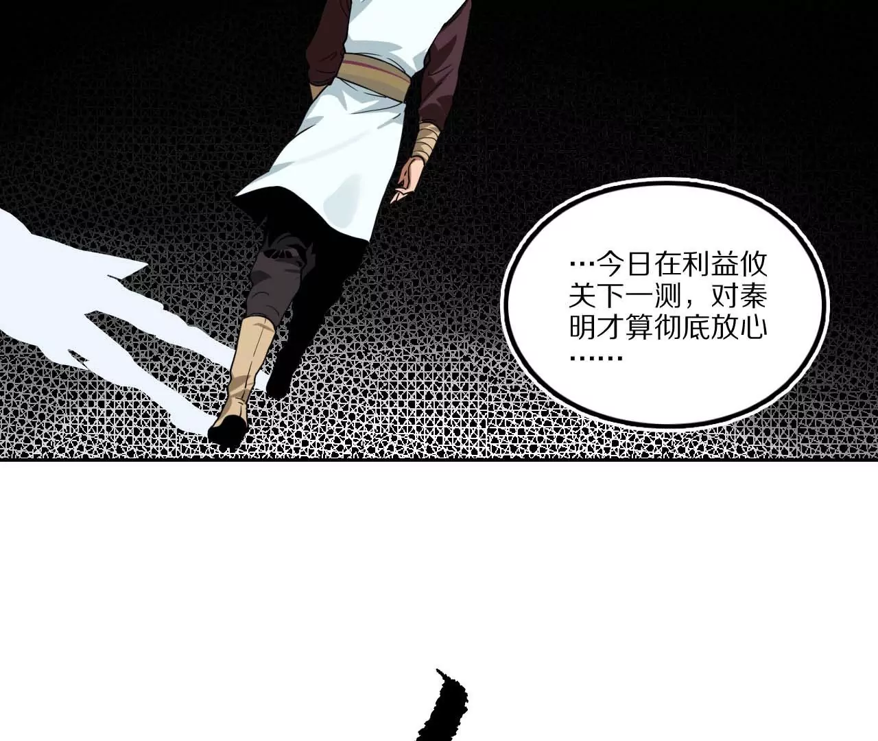 011&middot;纸鹤窃宝(1/2)-第13话