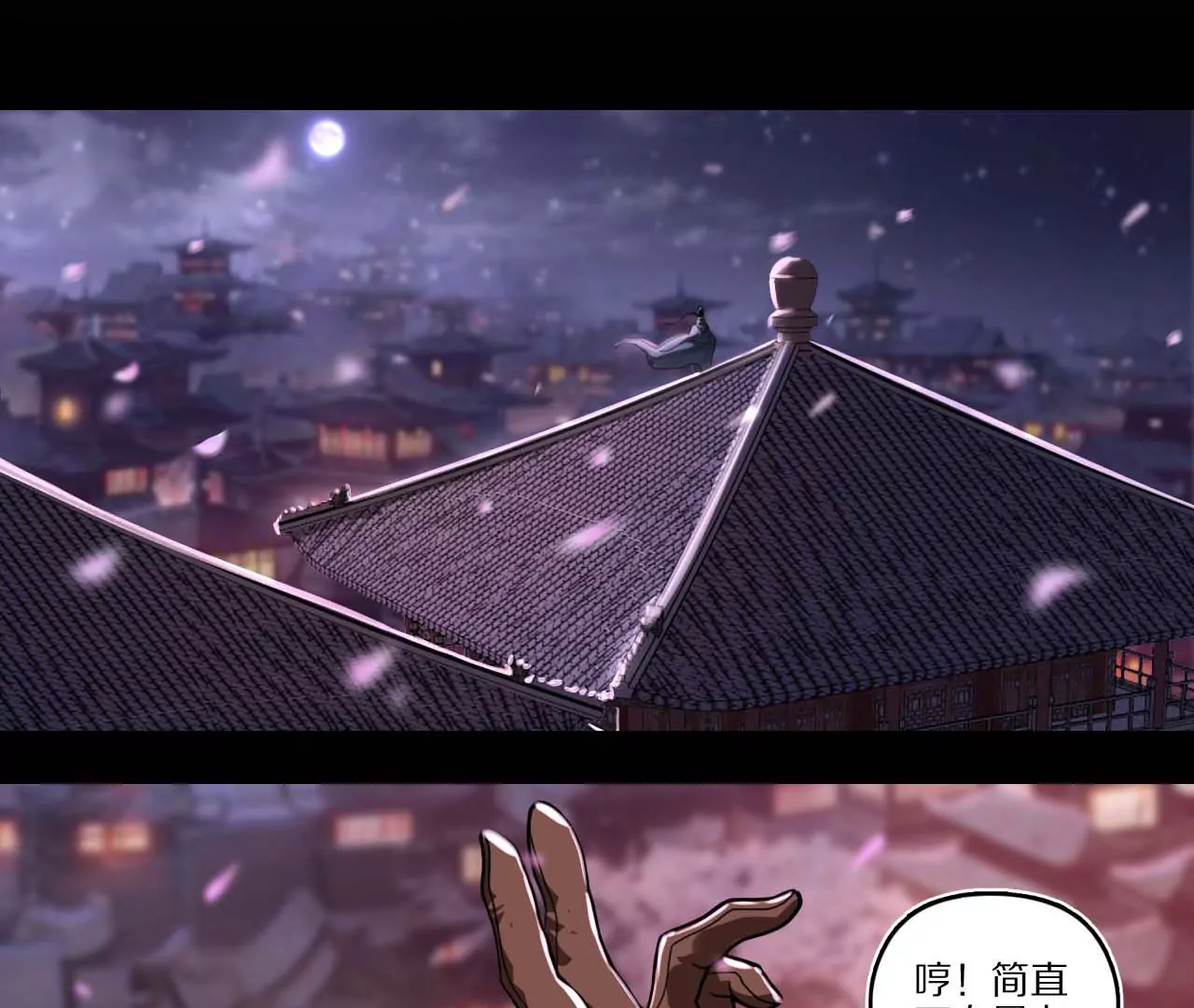 011&middot;纸鹤窃宝(1/2)-第13话