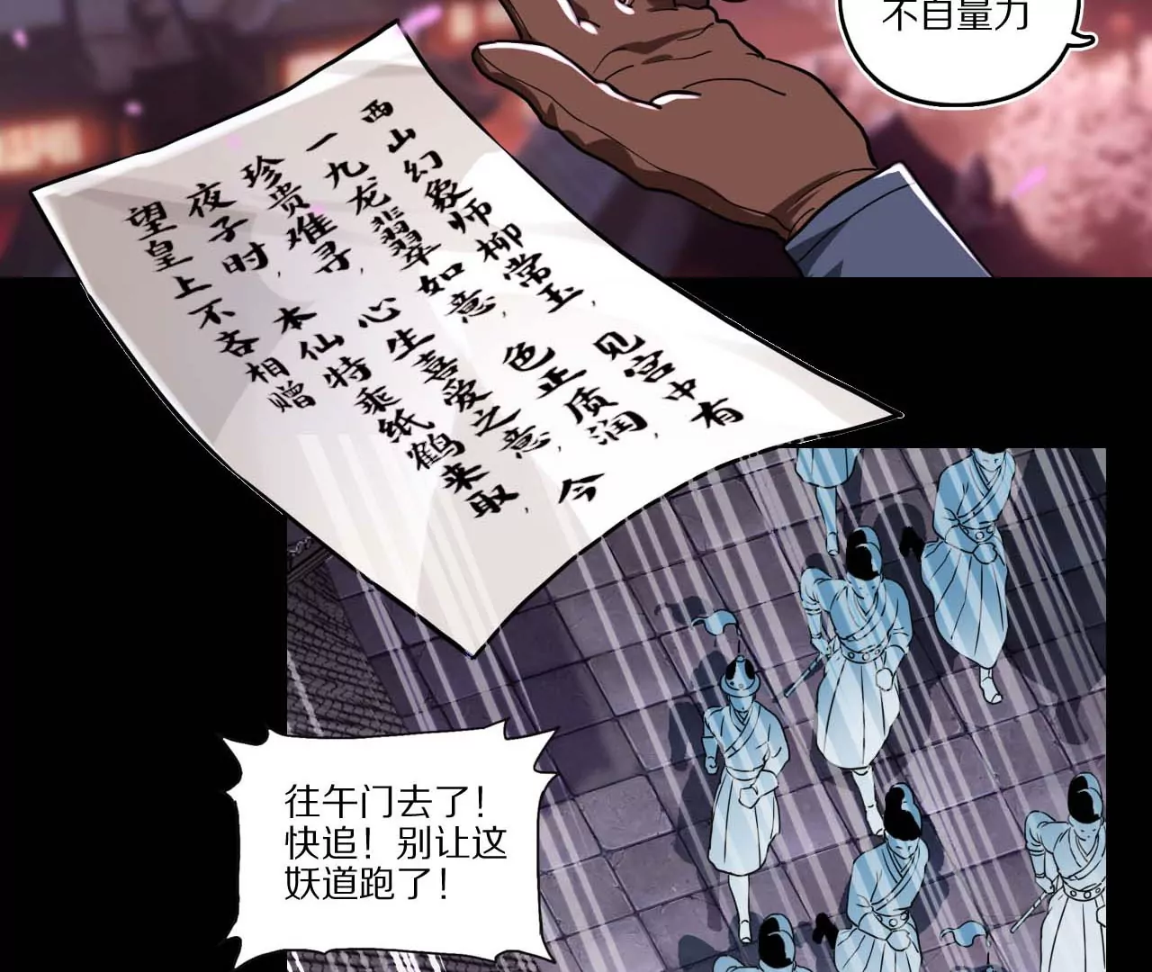 011&middot;纸鹤窃宝(1/2)-第13话