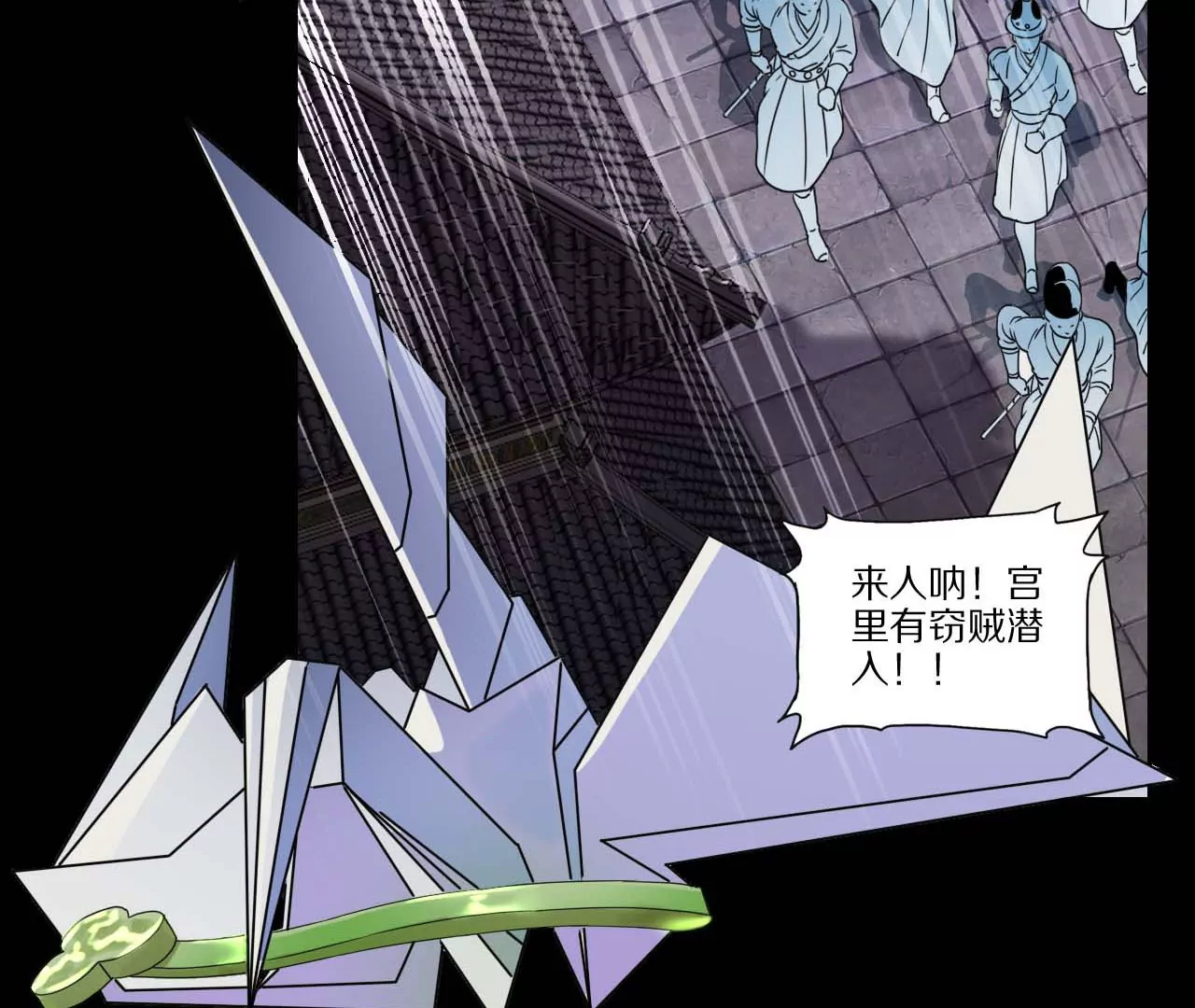 011&middot;纸鹤窃宝(1/2)-第13话