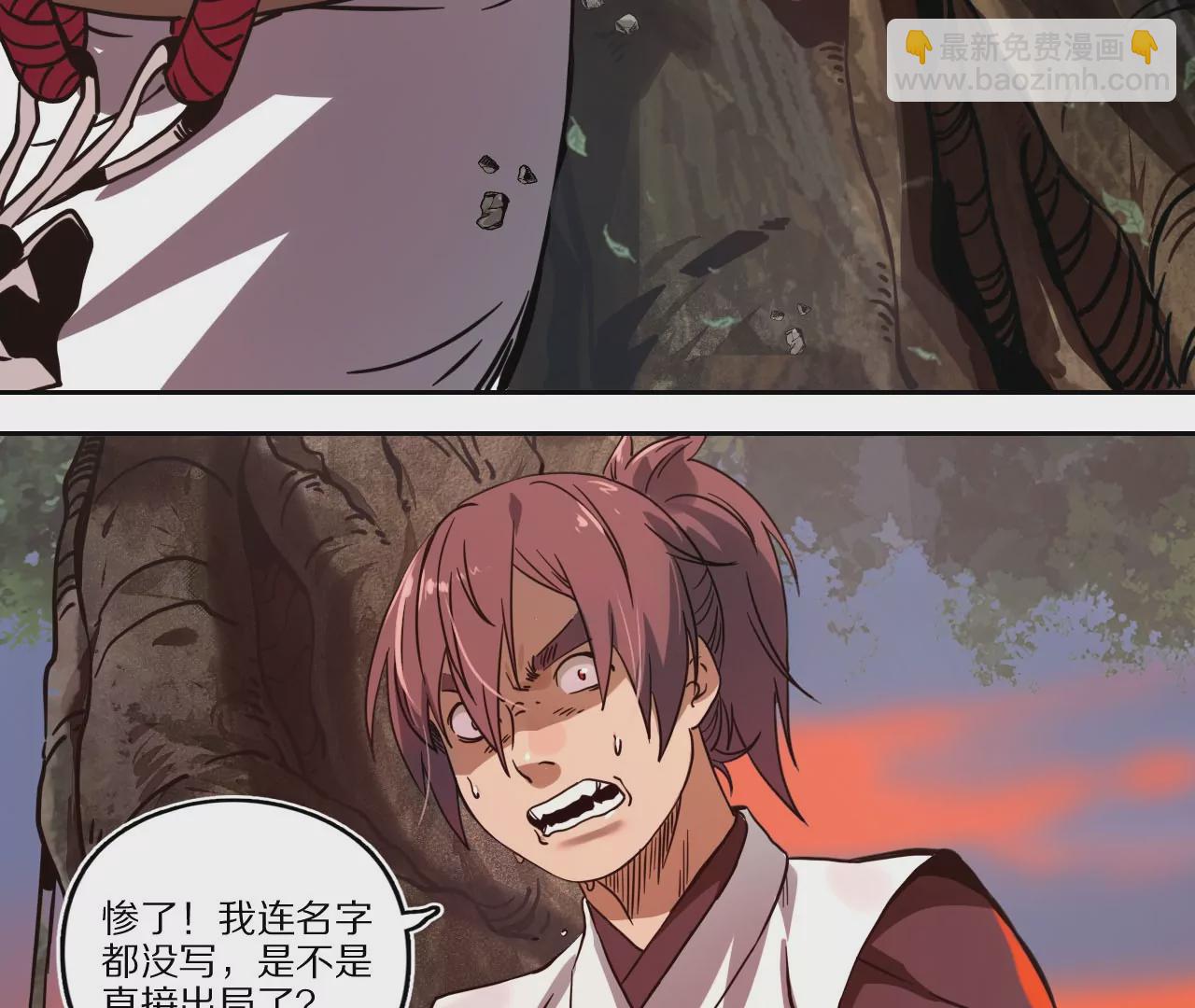 011&middot;纸鹤窃宝(1/2)-第13话