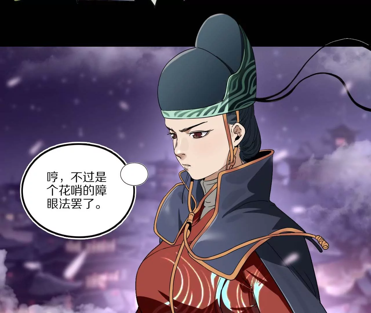 011&middot;纸鹤窃宝(1/2)-第13话